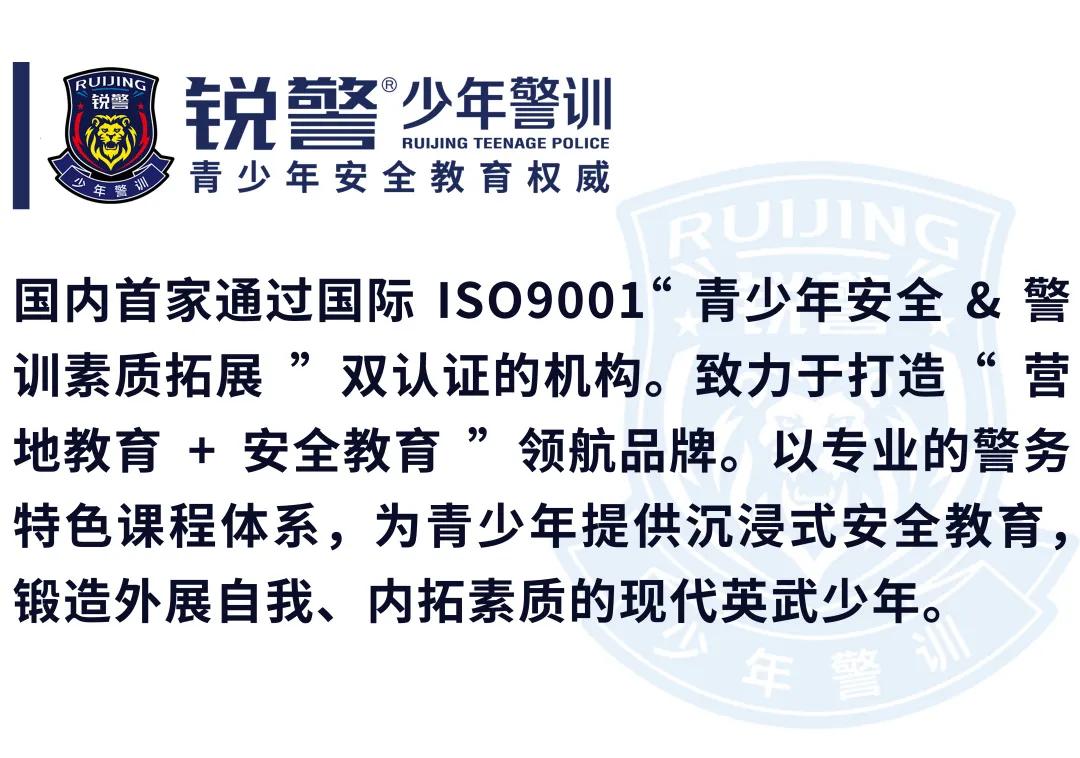 珠海(hǎi)銳警少(shǎo)年(nián)警訓：安全教育進校(xiào)園，護航珠海(hǎi)市(shì)香洲區(qū)格力學校(xiào)