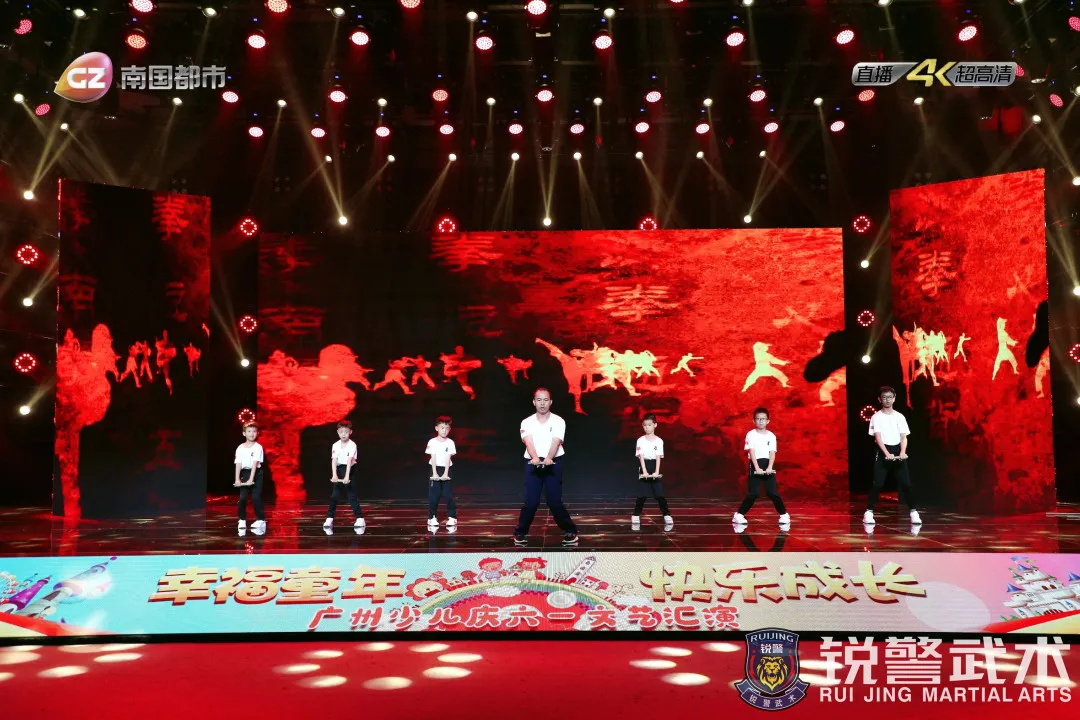 2021廣州廣播電(diàn)視(shì)台少(shǎo)兒(ér)慶六一(yī)文(wén)藝彙演，銳警武術(shù)代表隊精彩表演