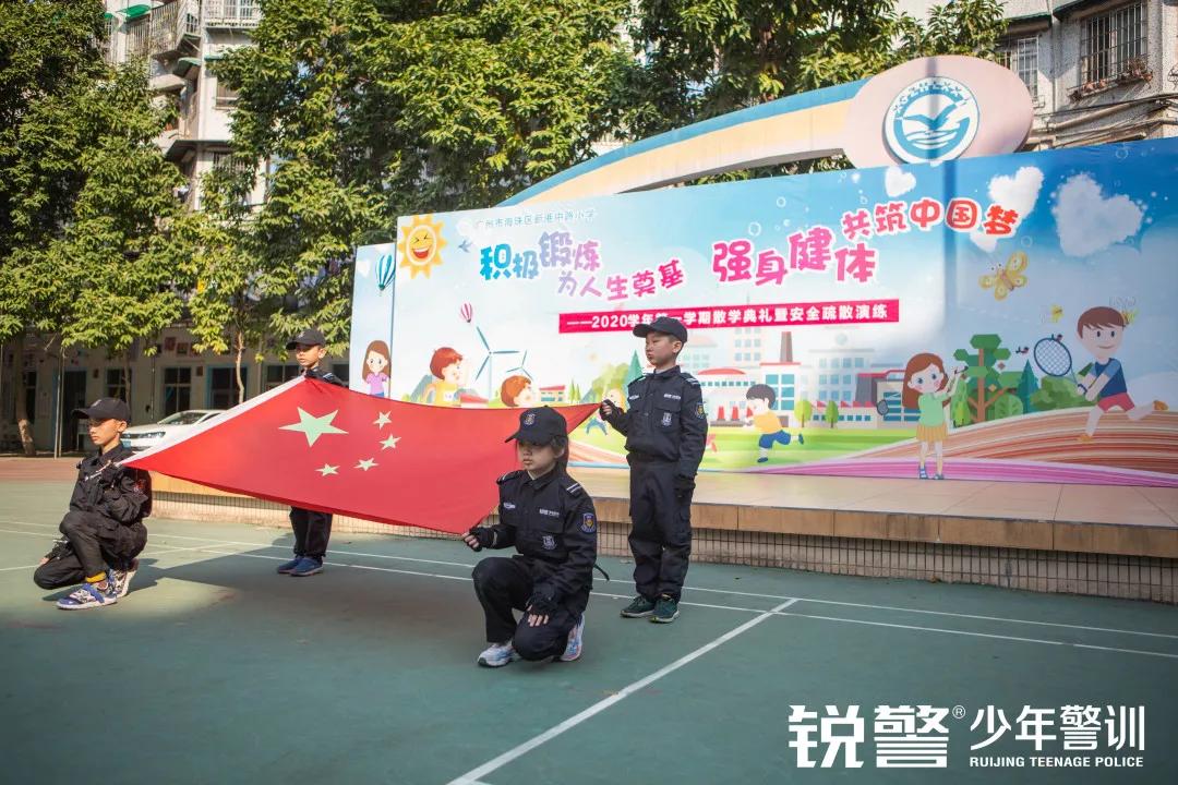 銳警少(shǎo)年(nián)警訓：海(hǎi)珠區(qū)新港中路(lù)小(xiǎo)學假前安全特警護衛營圓滿收官