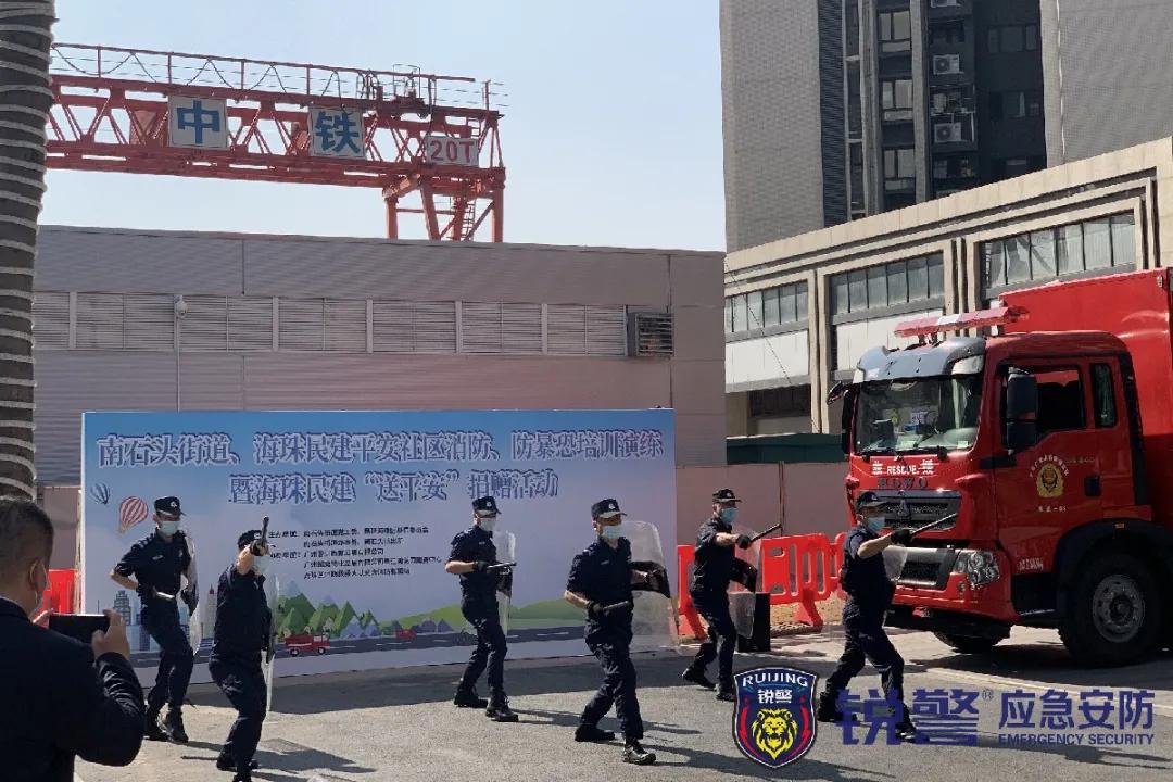 銳警應急安防：安全演練送平安！南(nán)石頭街(jiē)這(zhè)場(chǎng)活動獲市(shì)民(mín)頻(pín)頻(pín)點贊